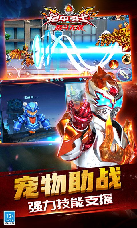 铠甲勇士格斗无双官方版手机赚钱软件截图4