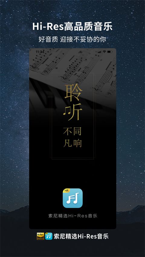索尼精选app手机赚钱软件截图2