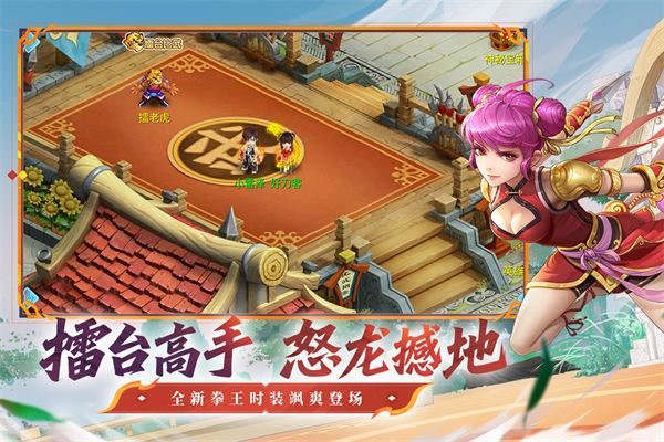水浒q传小米版手机赚钱软件截图5