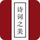 诗词之美app手机赚钱软件