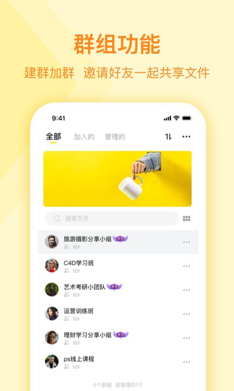 曲奇云盘app手机赚钱软件截图1