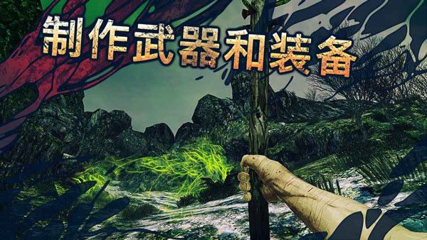 遗弃游戏最新版手机赚钱软件截图2