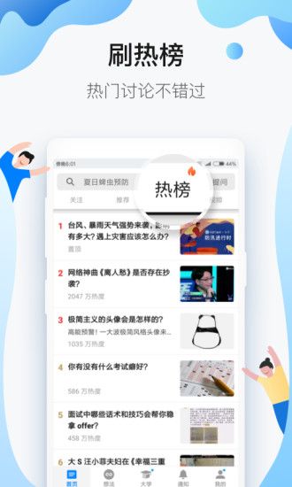 知乎国际版手机赚钱软件截图1