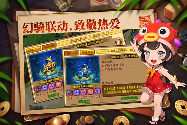 明珠三国官方版手机赚钱软件截图3