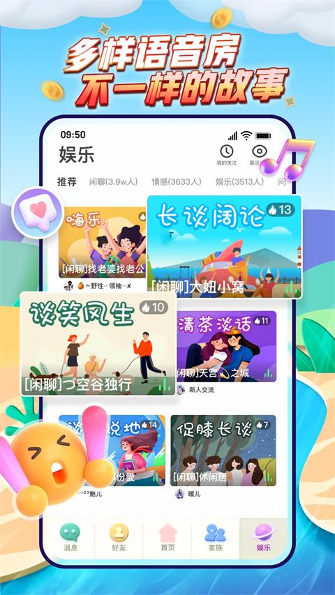 派派最新版手机赚钱软件截图4