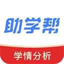 助学帮app手机赚钱软件