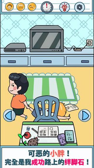 暑假是一定要写作业的游戏手机赚钱软件截图5