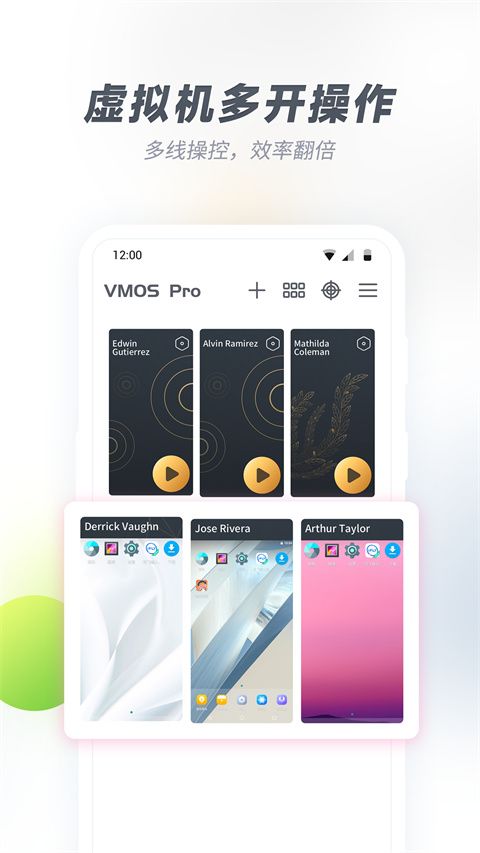 VMOS Pro最新版手机赚钱软件截图2