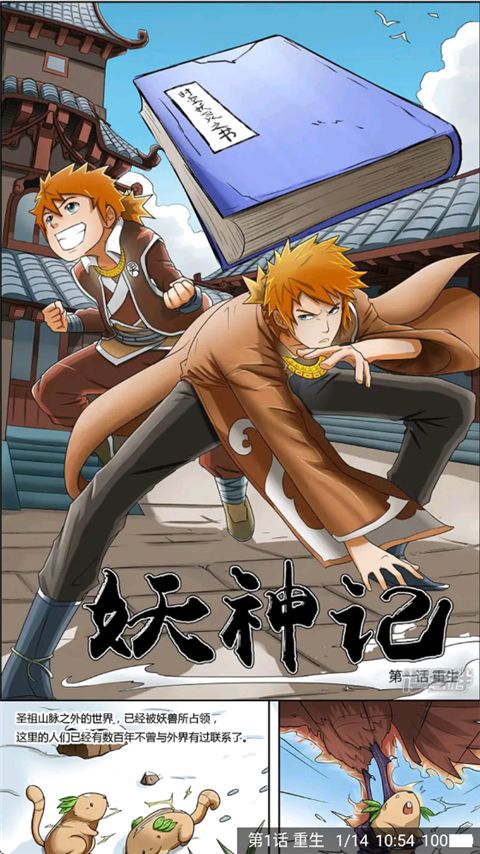 异次元漫画app手机赚钱软件截图4
