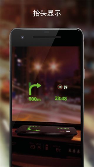 sygic地图导航app手机赚钱软件截图4