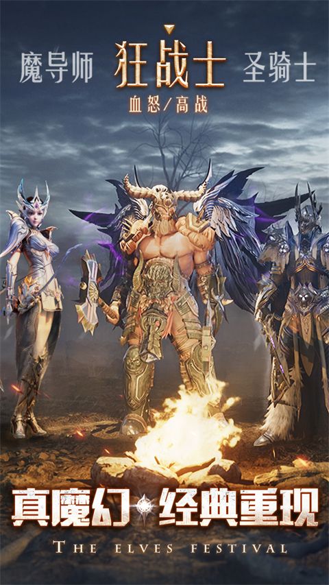 精灵盛典黎明vivo版手机赚钱软件截图1