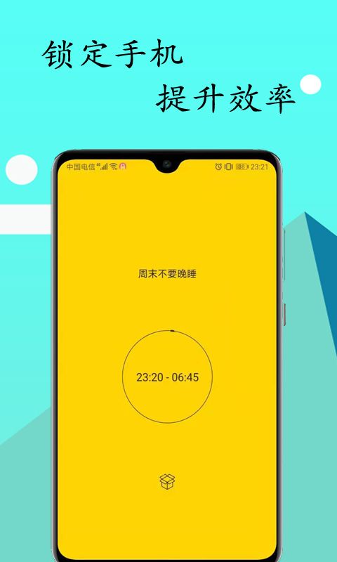 锁机达人app手机赚钱软件截图4