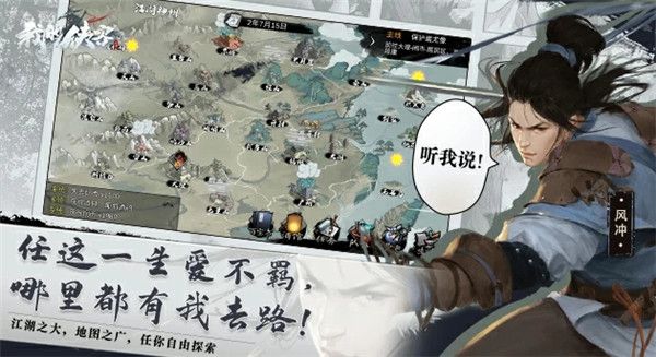 我的侠客腾讯版手机赚钱软件截图4