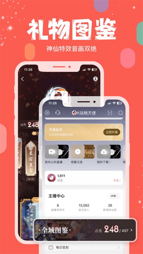 克拉克拉ios版手机赚钱软件截图3
