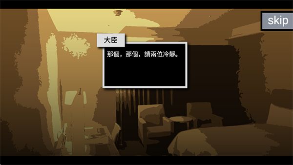 哲学家皇帝游戏手机赚钱软件截图1