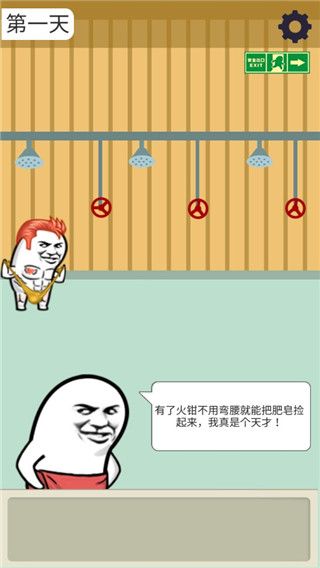 肥皂大解谜手机版手机赚钱软件截图3