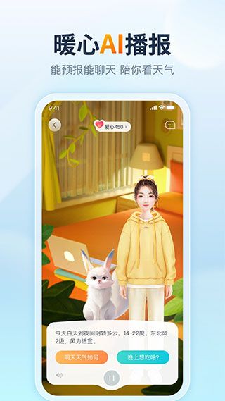 天天天气app手机赚钱软件截图2