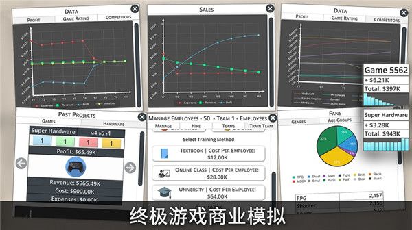 游戏开发工作室3中文版手机赚钱软件截图2