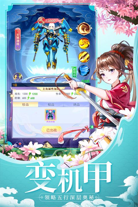 天剑奇缘深海版手机赚钱软件截图4
