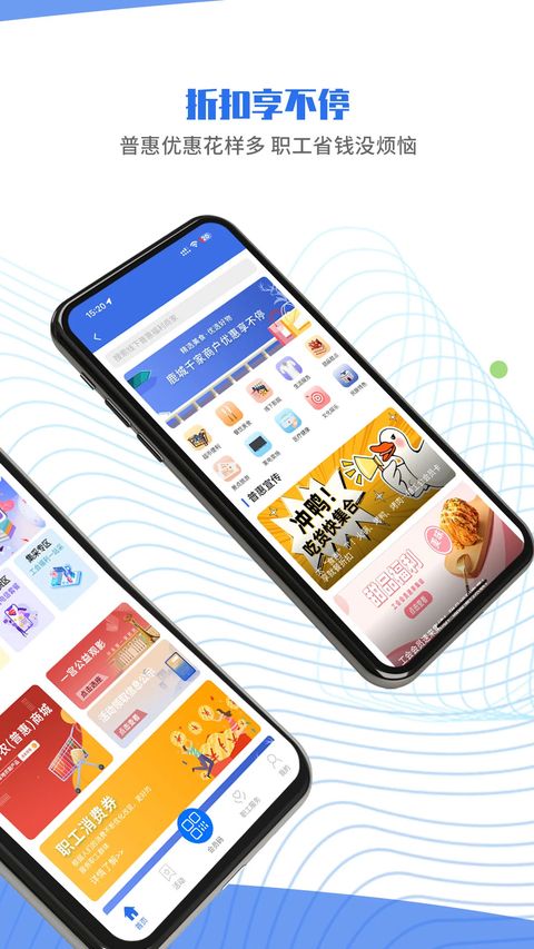 鹿城职工普惠app手机赚钱软件截图2