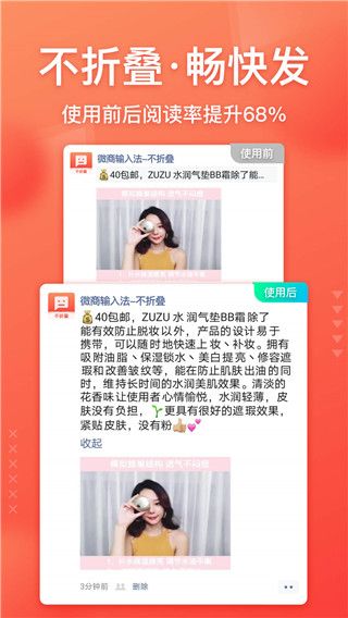 微商输入法app手机赚钱软件截图3