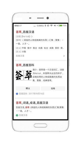 荟萃浏览器app手机版手机赚钱软件截图1