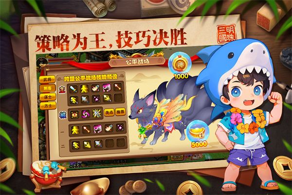 明珠三国官方版手机赚钱软件截图1