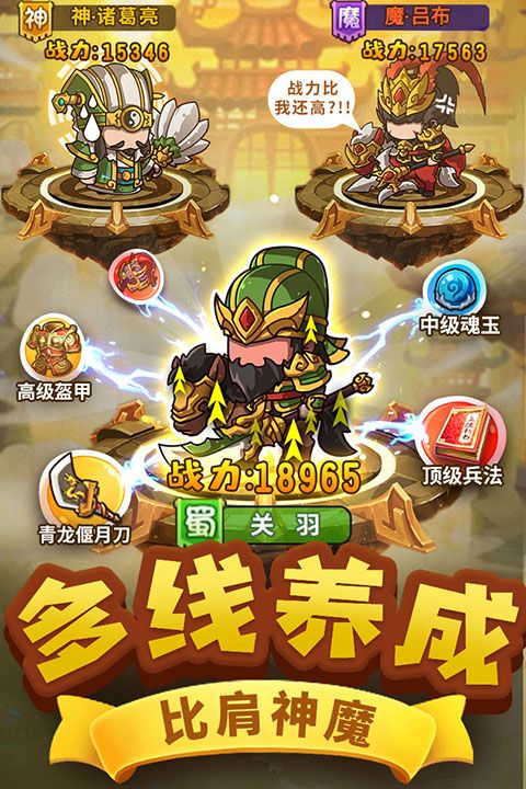 一点三国官方正版手机赚钱软件截图3