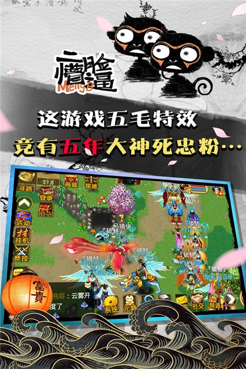 魔与道九游版手机赚钱软件截图2