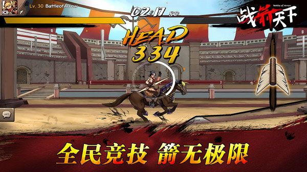 战箭天下小米版手机赚钱软件截图3