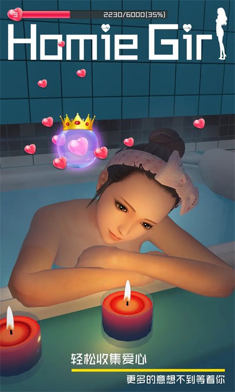 智能姬化(Homie Girl)手机赚钱软件截图2
