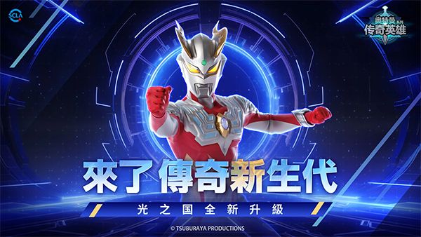 奥特曼传奇英雄免实名认证版手机赚钱软件截图4