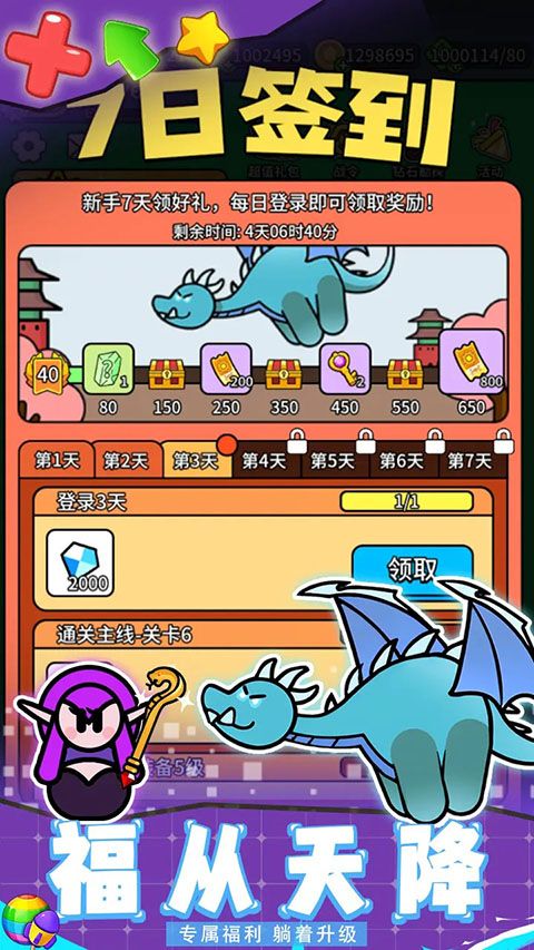 幻想大乱斗手机赚钱软件截图3