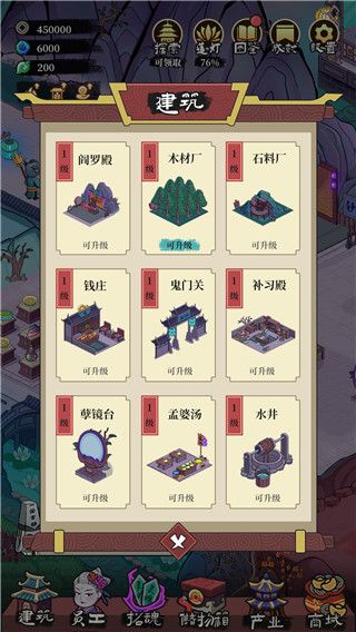 客官来碗汤ios版手机赚钱软件截图4