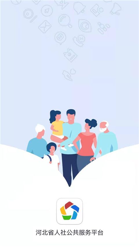 河北人社App手机赚钱软件截图4