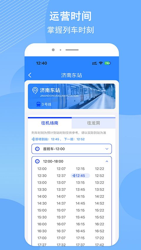 济南地铁App手机赚钱软件截图3