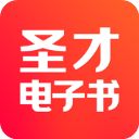 圣才电子书ios版手机赚钱软件