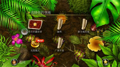 蚁丘保卫战中文版手机赚钱软件截图2