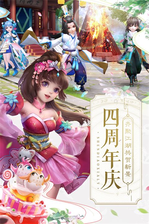神雕侠侣2手游tap版手机赚钱软件截图3