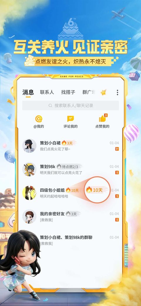 和平营地苹果版手机赚钱软件截图5