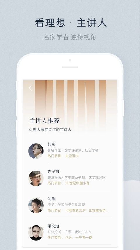 看理想苹果版手机赚钱软件截图4