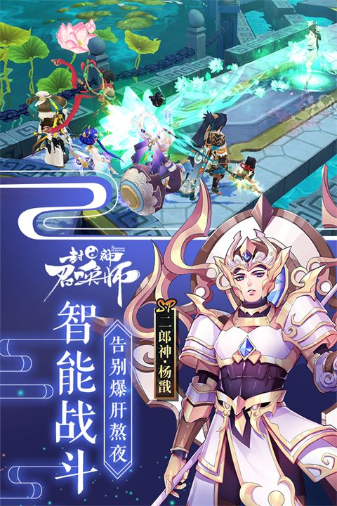 封神召唤师测试服手机赚钱软件截图4