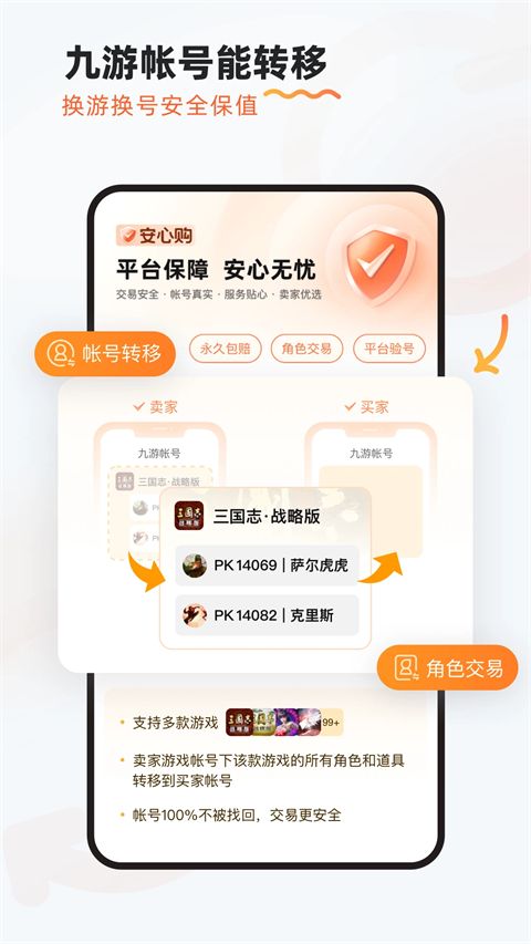 九游手游平台app手机赚钱软件截图1