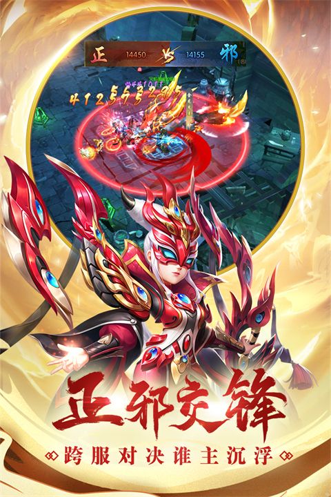 热血神剑手游手机赚钱软件截图4