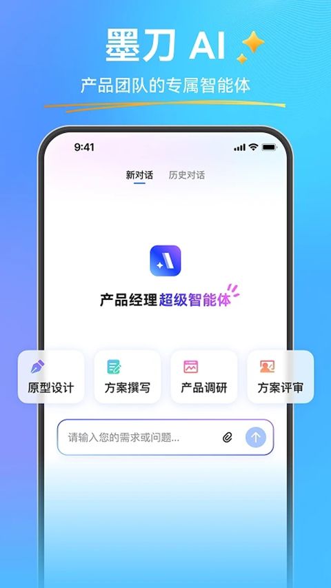 墨刀app手机赚钱软件截图4