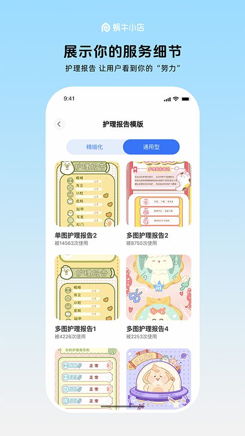 蜗牛小店app手机赚钱软件截图4
