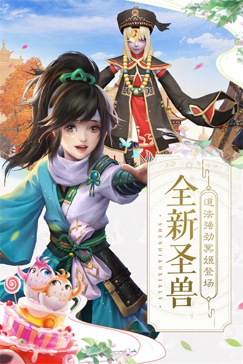 神雕侠侣2九游版手机赚钱软件截图5