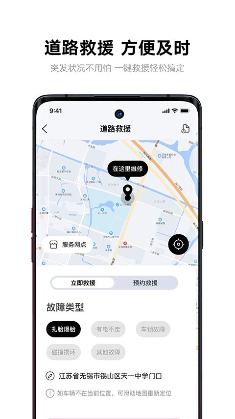雅迪智行app手机赚钱软件截图4