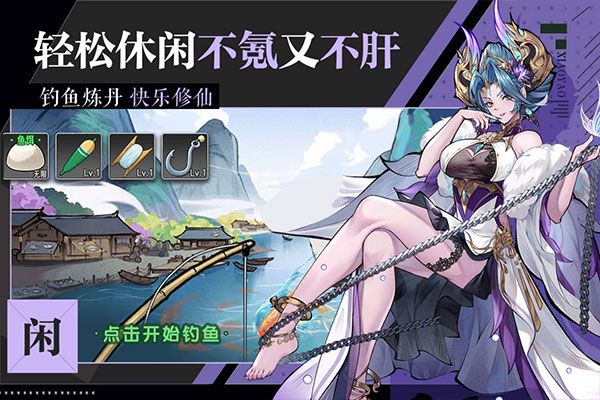 逍遥九重天手游手机赚钱软件截图2