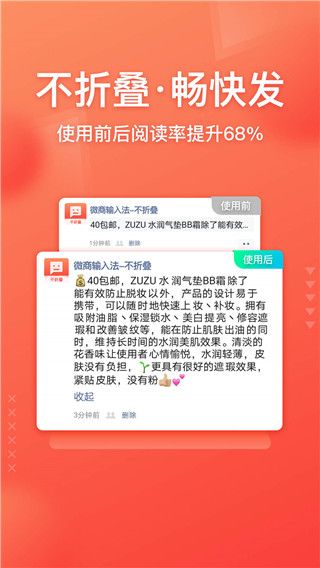 微商输入法app手机赚钱软件截图4